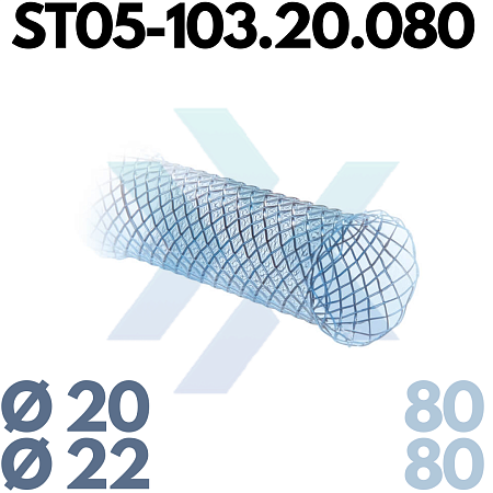 Трахеобронхиальный стент, прямой, полностью покрытый ST05-103.20.080 от «ХайтекМед»