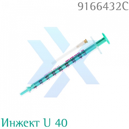 Шприц инсулиновый «Инжект»U 40 c приложенной иглой 0,45х12мм, B. Braun (Б. Браун) от «ХайтекМед»
