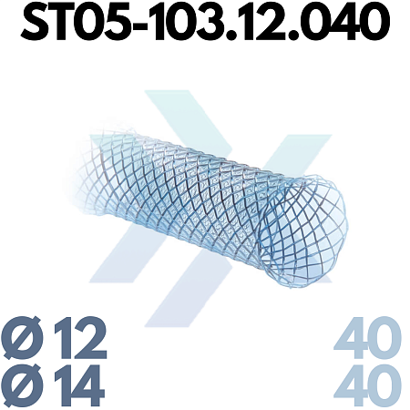 Трахеобронхиальный стент, прямой, полностью покрытый ST05-103.12.040 от «ХайтекМед»