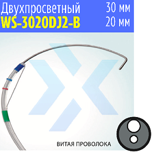 Папиллосфинктеротом двухпросветный WS-3020DJ2-B, витая проволока (Wilson) от «ХайтекМед»
