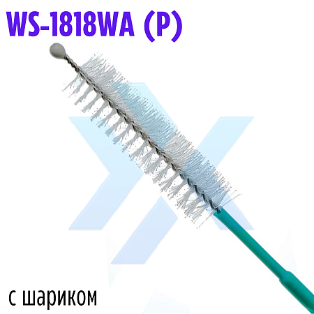 Щетка для очистки каналов эндоскопа двусторонняя WS-1818WA (P) (Wilson) от «ХайтекМед»