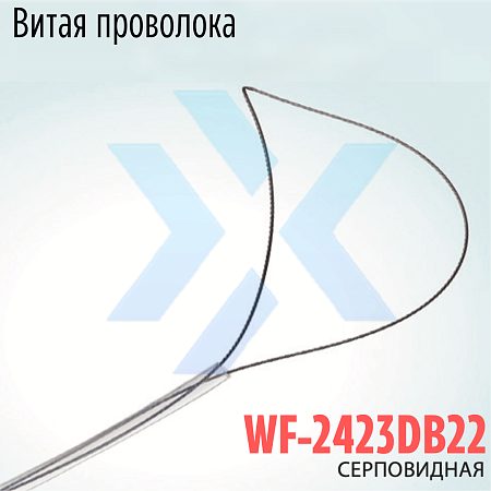 Многоразовая полипэктомическая петля WF-2423DB22, серповидная, витая проволока (Wilson) от «ХайтекМед»