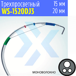 Папиллосфинктеротом трехпросветный WS-1520DJ3, моноволокно (Wilson) от «ХайтекМед»