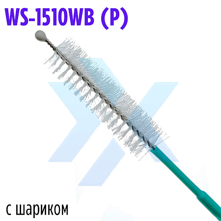 Щетка для очистки каналов эндоскопа двусторонняя WS-1510WB (P) (Wilson) от «ХайтекМед»