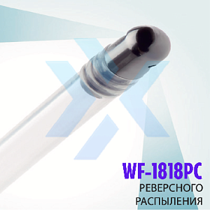 Многоразовый спрей-катетер реверсного WF-1818PC (Wilson) от «ХайтекМед»