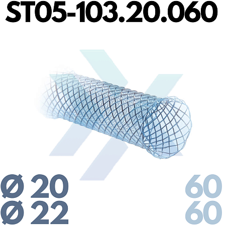 Трахеобронхиальный стент, прямой, полностью покрытый ST05-103.20.060 от «ХайтекМед»