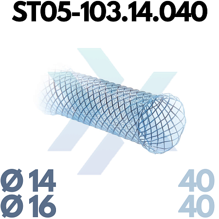 Трахеобронхиальный стент, прямой, полностью покрытый ST05-103.14.040 от «ХайтекМед»