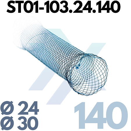 Пищеводный стент, стандартный, полностью покрытый ST01-103.24.140 от «ХайтекМед»