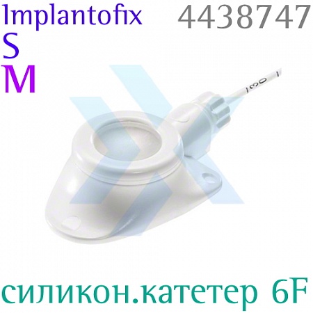 Порт-система Селсайт Celsite Implantofix S -  малый полисульфон, силикон.катетер 6F от «ХайтекМед»