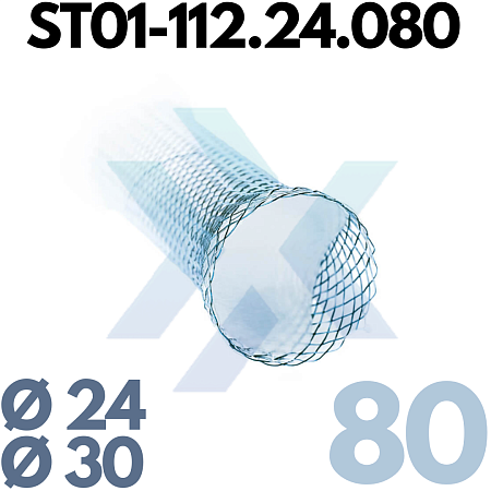 Пищеводный стент, с антирефлюксным клапаном ST01-112.24.080 от «ХайтекМед»