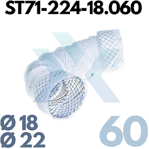 Пищеводный стент, сегментированный ST71-224-18.060 от «ХайтекМед»