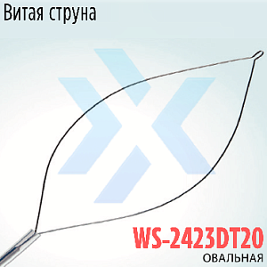 Одноразовая полипэктомическая петля WS-2423DT20, овальная, витая струна (Wilson) от «ХайтекМед»