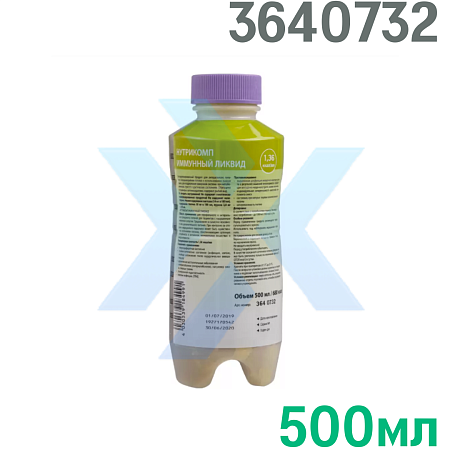 Нутрикомп Иммунный ликвид 500 мл. пластиковая бутылка B. Braun (Б. Браун) от «ХайтекМед»