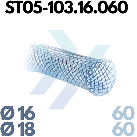 Трахеобронхиальный стент, прямой, полностью покрытый ST05-103.16.060 от «ХайтекМед»