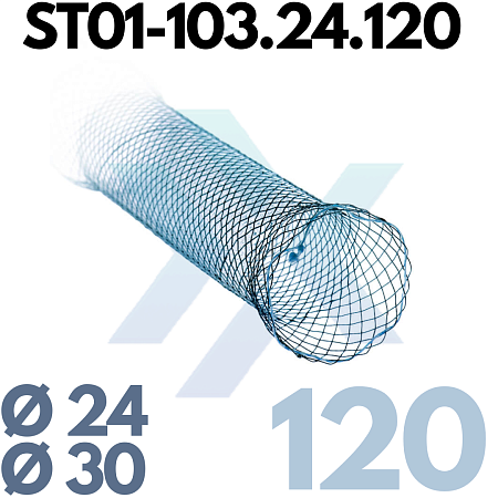 Пищеводный стент, стандартный, полностью покрытый ST01-103.24.120 от «ХайтекМед»