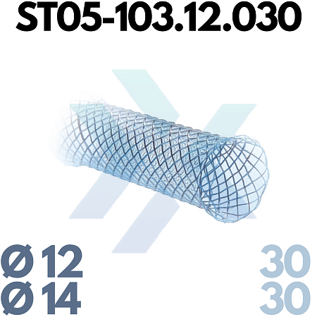 Трахеобронхиальный стент, прямой, полностью покрытый ST05-103.12.030 от «ХайтекМед»