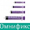Шприцы Омнификс для применения с инфузионными насосами от «ХайтекМед»