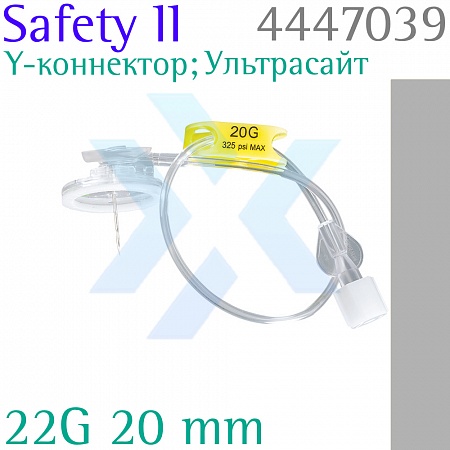 Иглы Сурекан (Surecan) Safety II +Y-коннектор и Ультрасайт 22G/20мм от «ХайтекМед»