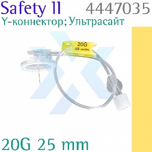 Иглы Сурекан (Surecan) Safety II +Y-коннектор и Ультрасайт 20G/25мм от «ХайтекМед»