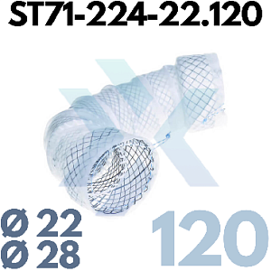 Пищеводный стент, сегментированный ST71-224-22.120 от «ХайтекМед»