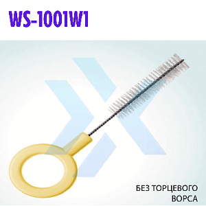Щетка для очистки клапанных портов WS-1001W1 (Wilson) от «ХайтекМед»