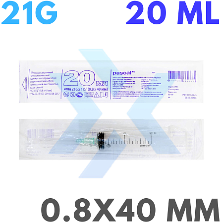Шприц инъекционный 3-х компонентный однократного применения стерильный типа «Луер», номинальной вместимостью 20 мл, с иглой 21G х 1 1/2" (0,8х40 мм) от «ХайтекМед»