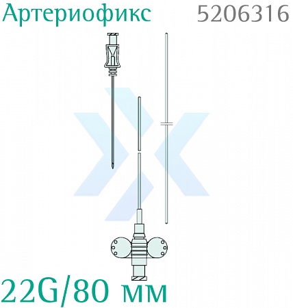 Набор артериальный Артериофикс 22G/80 мм от «ХайтекМед»