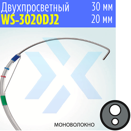 Папиллосфинктеротом двухпросветный WS-3020DJ2, моноволокно (Wilson) от «ХайтекМед»