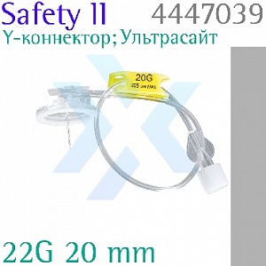Иглы Сурекан (Surecan) Safety II +Y-коннектор и Ультрасайт 22G/20мм от «ХайтекМед»